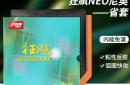 世界杯-乒乓球胶皮新革命：红双喜狂飙3尼(ní)奥让弧圈球轻松上手