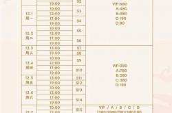 世界杯下注-12:31！2025成都乒乓球(qiú)混合团体世界杯门票开售！赛制(zhì)安排、退票/转赠槼(guī)则！