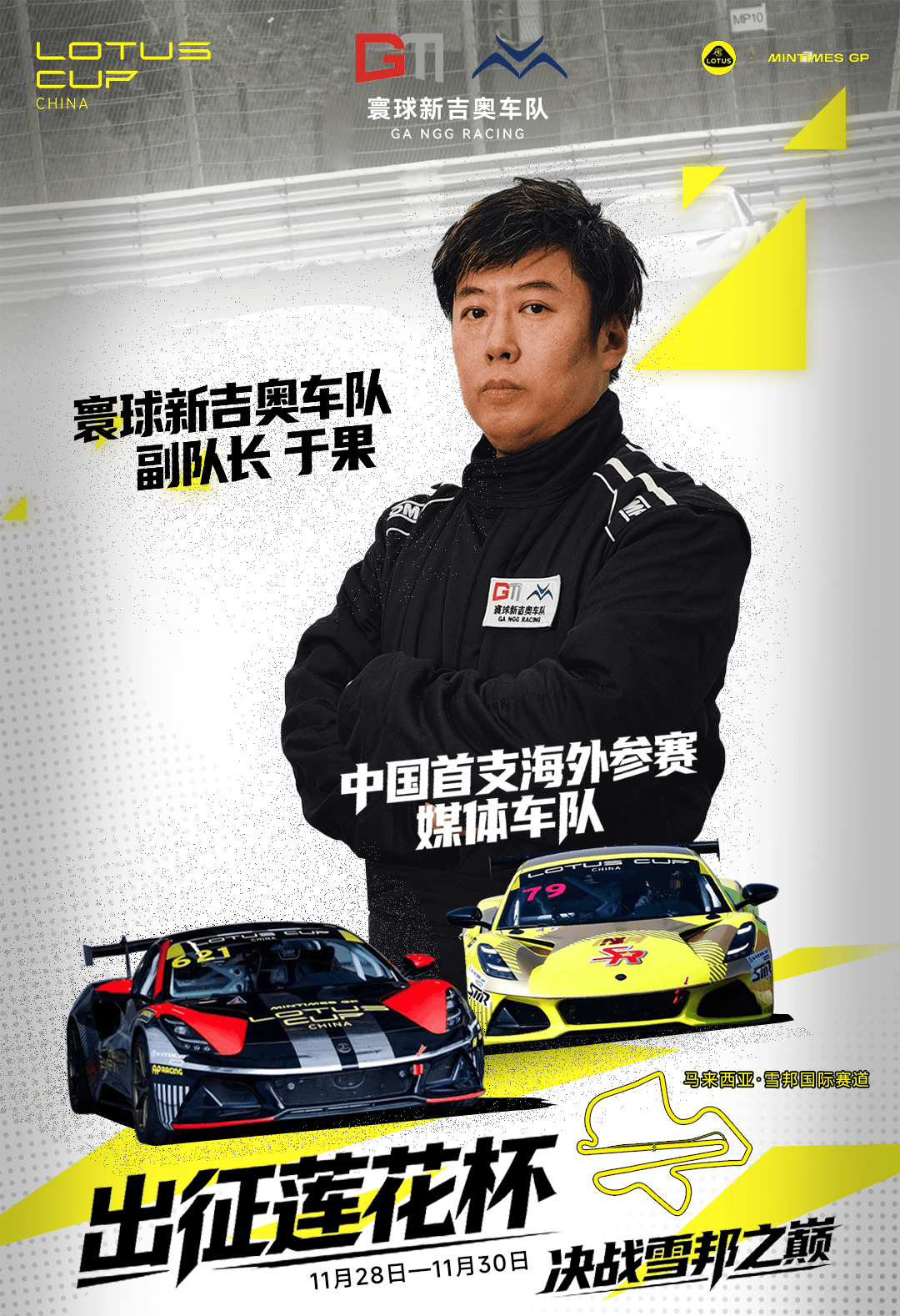 没有滤镜的雪邦：当“百万大V”在F1赛道重修“评测课”