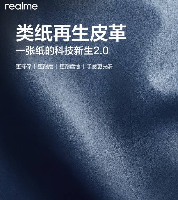 真我GT8 Pro阿斯顿马丁F1限量版正式开售，赛道美学加持"街拍神器"