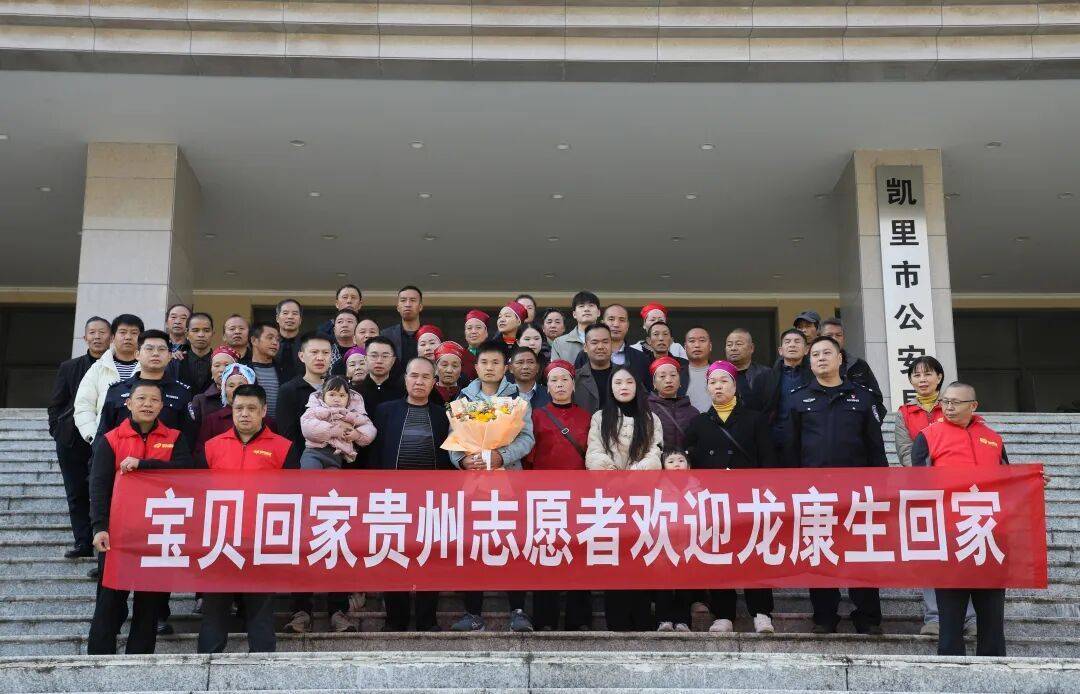 走失33年！广东网球教练返回贵州认亲：曾以为此生无缘再见父母