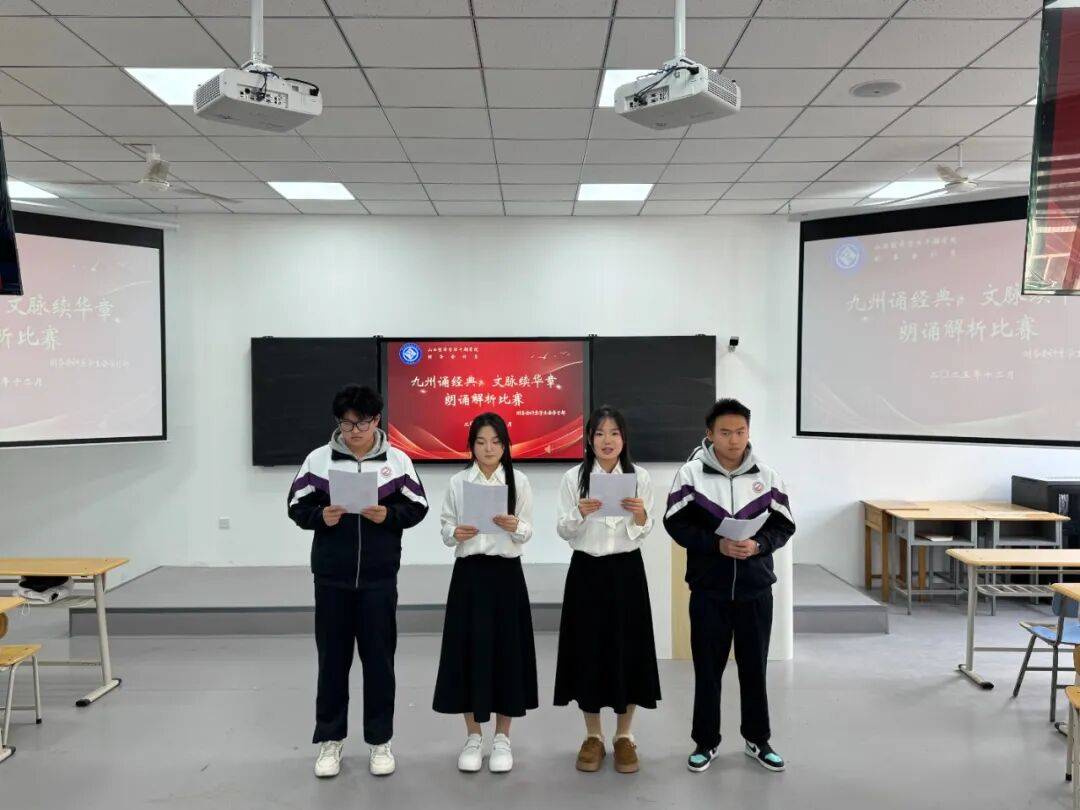 我系组织开展“九州通经典，文脉续华章”经典朗诵解析比赛初赛