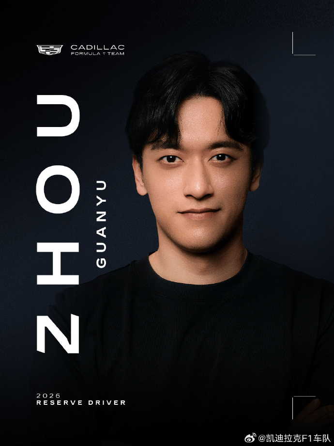 凯迪拉克F1的商业拼图，为何周冠宇是必选项？ | 体育赛事