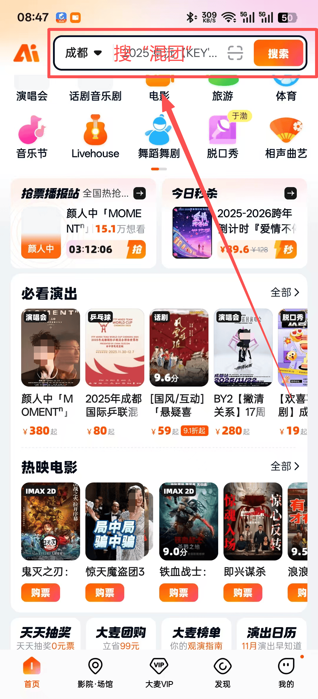 12:31！2025成都乒乓球混合团体世界杯门票开售！赛制安排、退票/转赠规则！