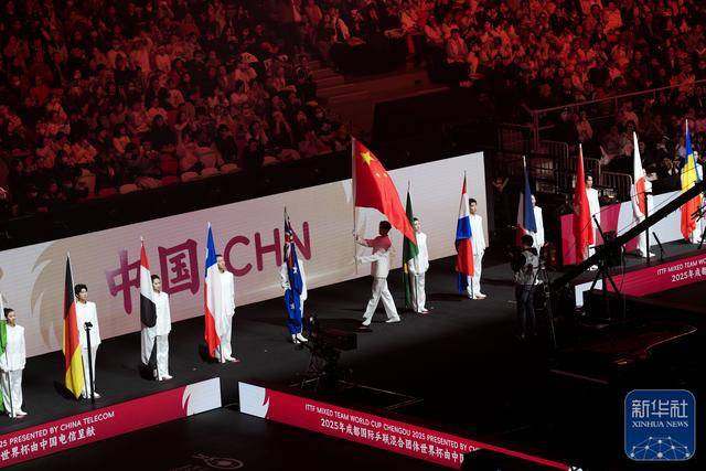 乒乓球｜国际乒联混合团体世界杯举行开幕式