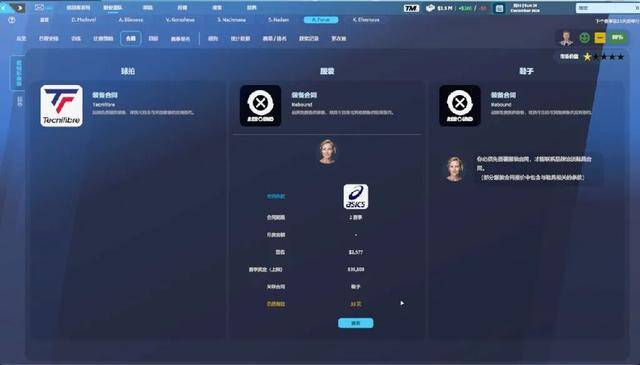 从青训营到大师赛：《网球经理25》助你成为专业网球经理人