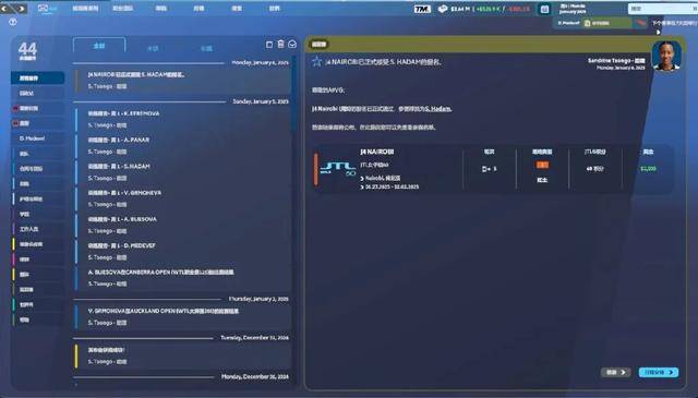 从青训营到大师赛：《网球经理25》助你成为专业网球经理人